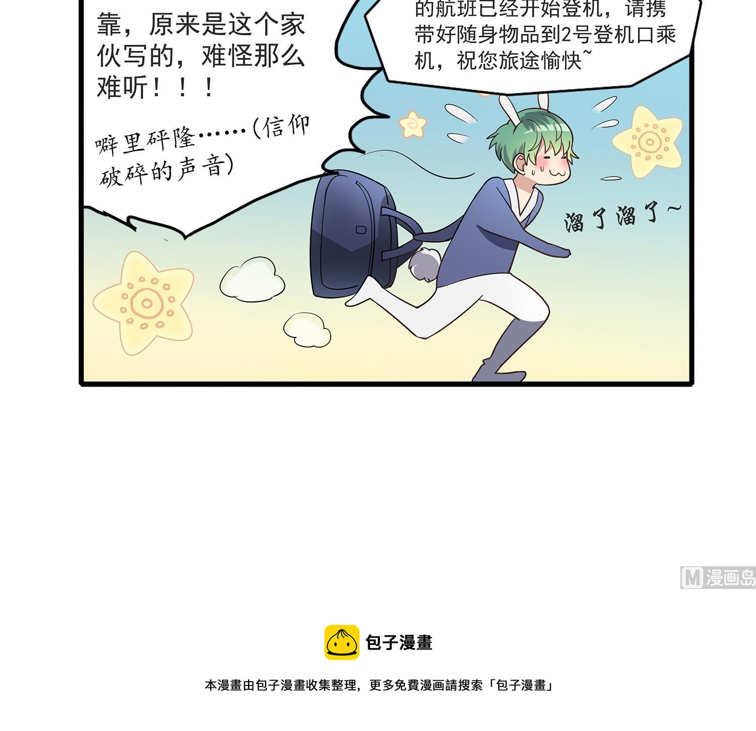 第114话 植绣与池华的担忧-第112话