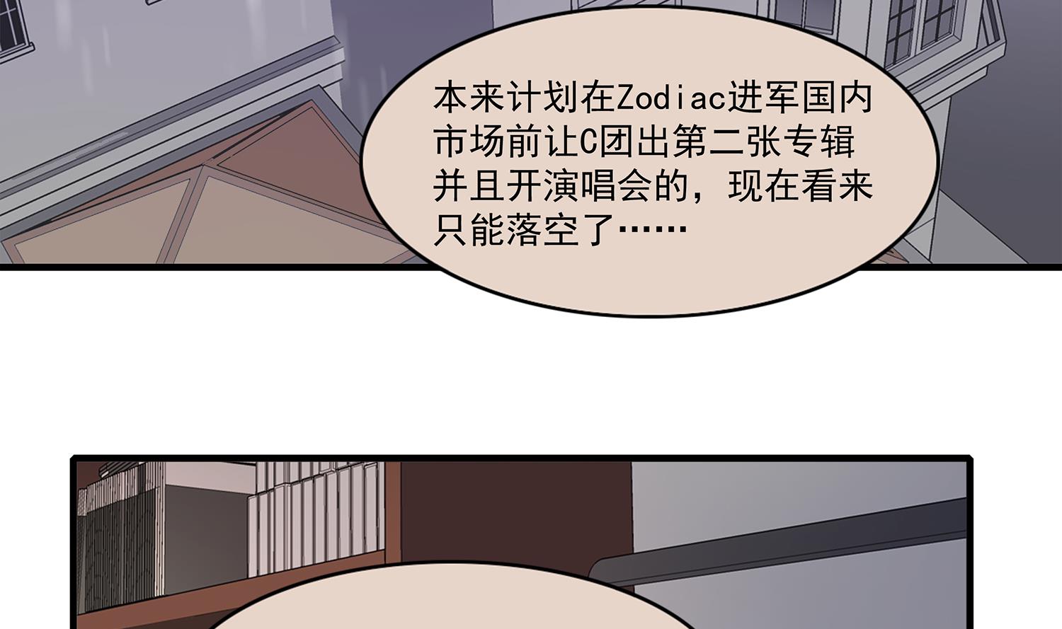 第114话 植绣与池华的担忧-第112话