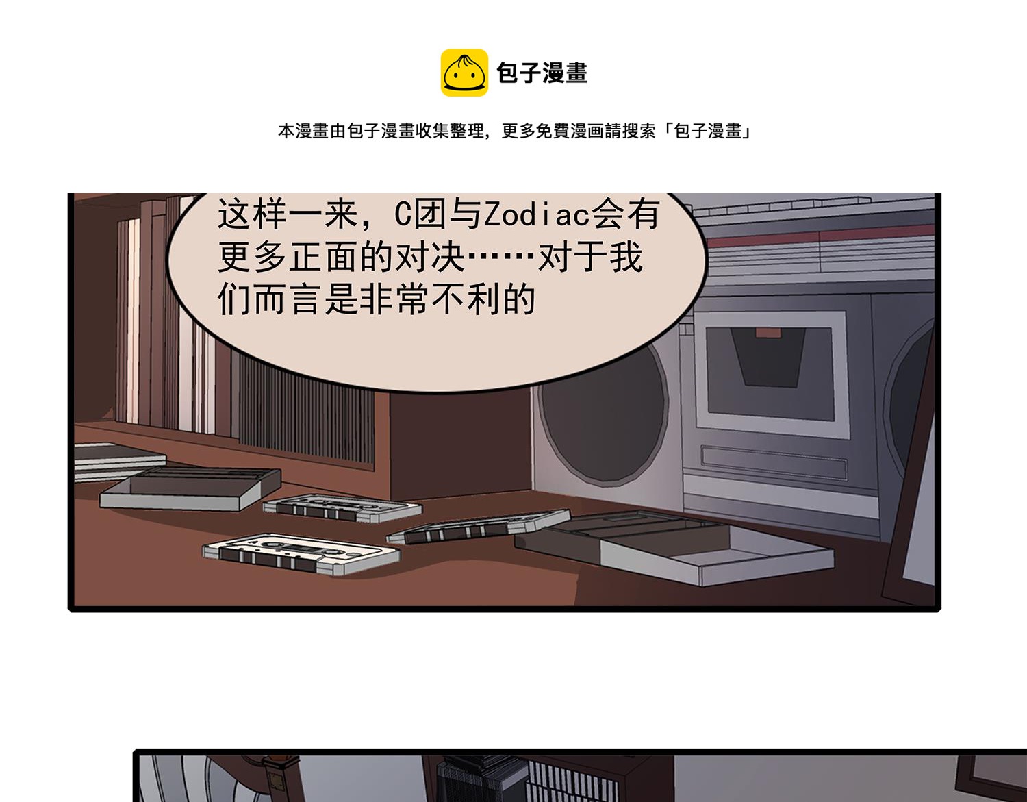 第114话 植绣与池华的担忧-第112话