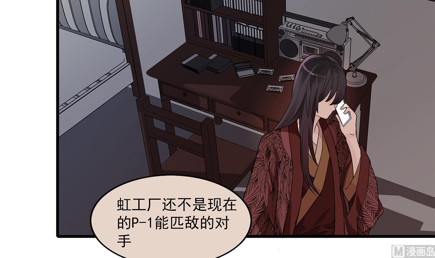 第114话 植绣与池华的担忧-第112话