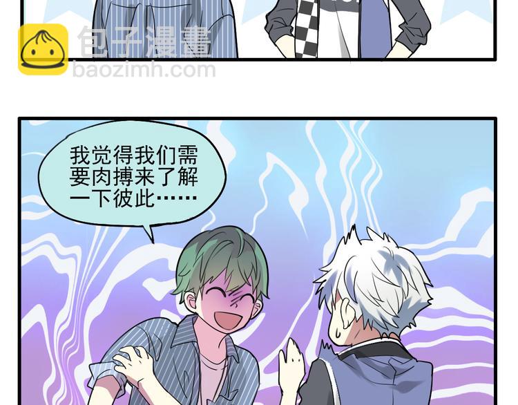 第16话 需要肉搏么(1/2)-第14话