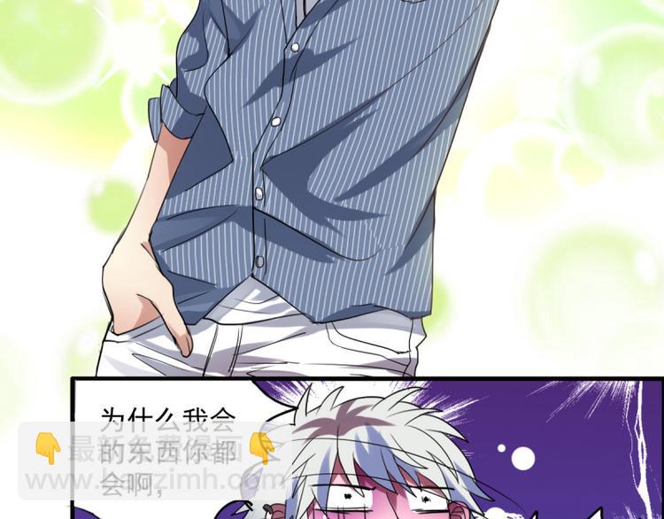 第20话 疑似属性相克？？-第18话