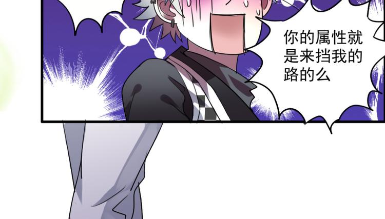 第20话 疑似属性相克？？-第18话