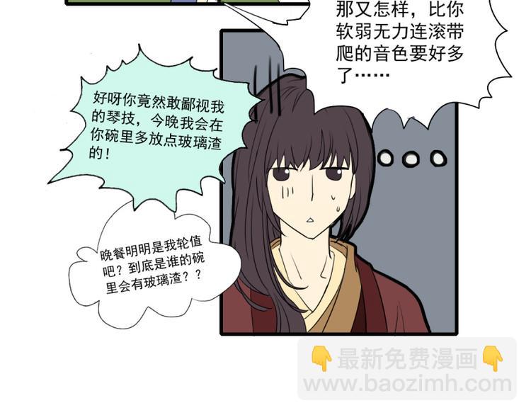 第20话 疑似属性相克？？-第18话