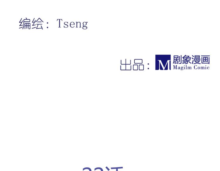 第22话 意外！(1/2)-第20话