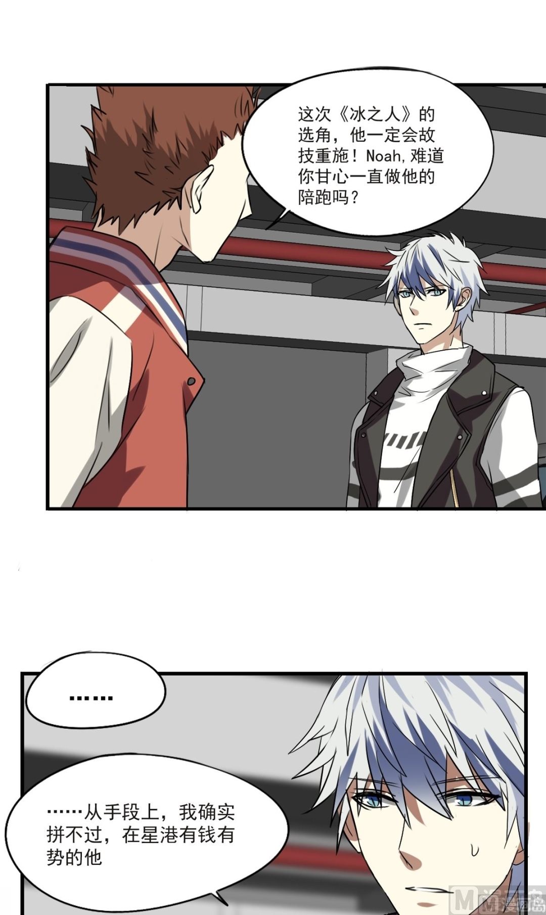 第26话 看到了，听见了-第24话