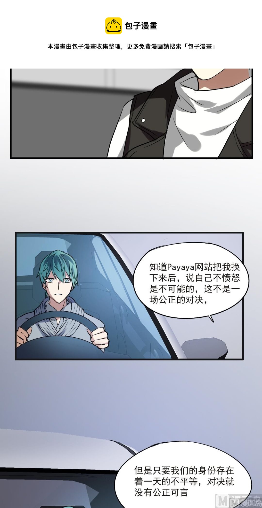 第26话 看到了，听见了-第24话