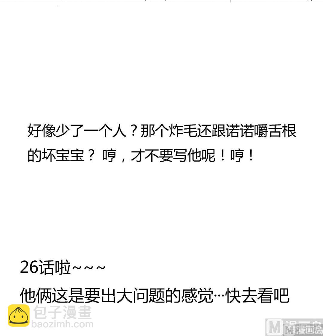 第26话 看到了，听见了-第24话