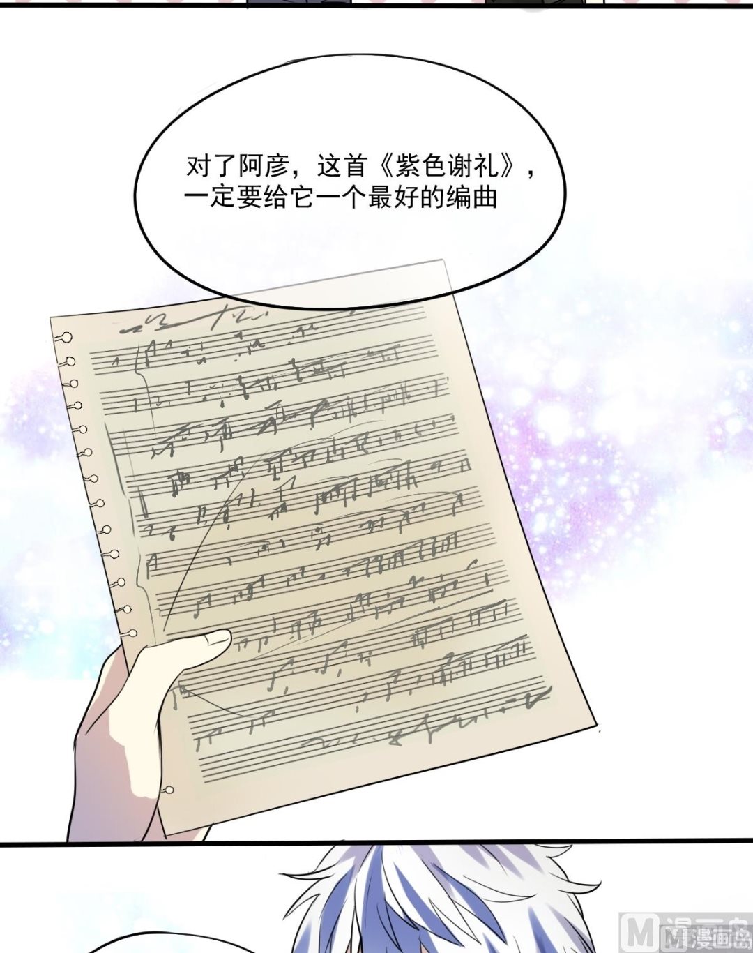 第28话 你俩关系还好么？-第26话