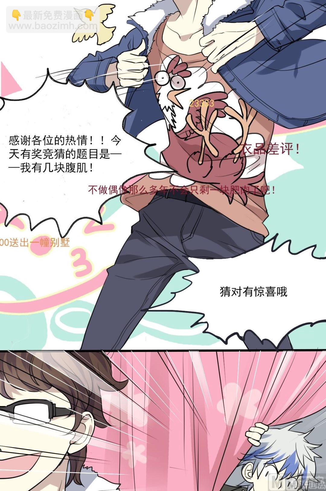 第28话 你俩关系还好么？-第26话