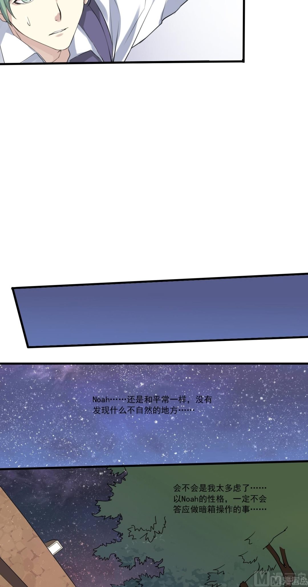 第30话 对于答案的需求-第28话