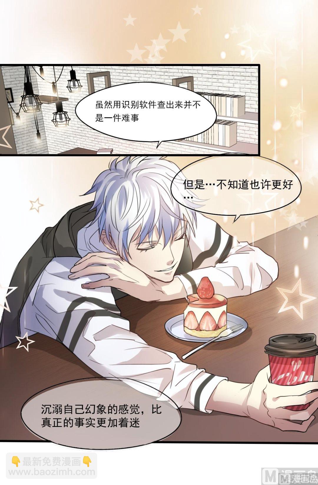 第30话 对于答案的需求-第28话