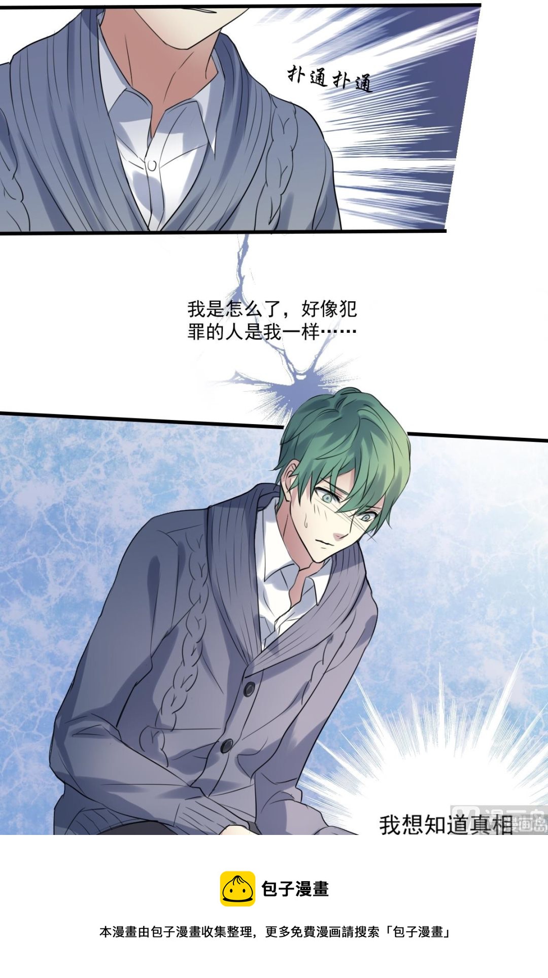 第30话 对于答案的需求-第28话