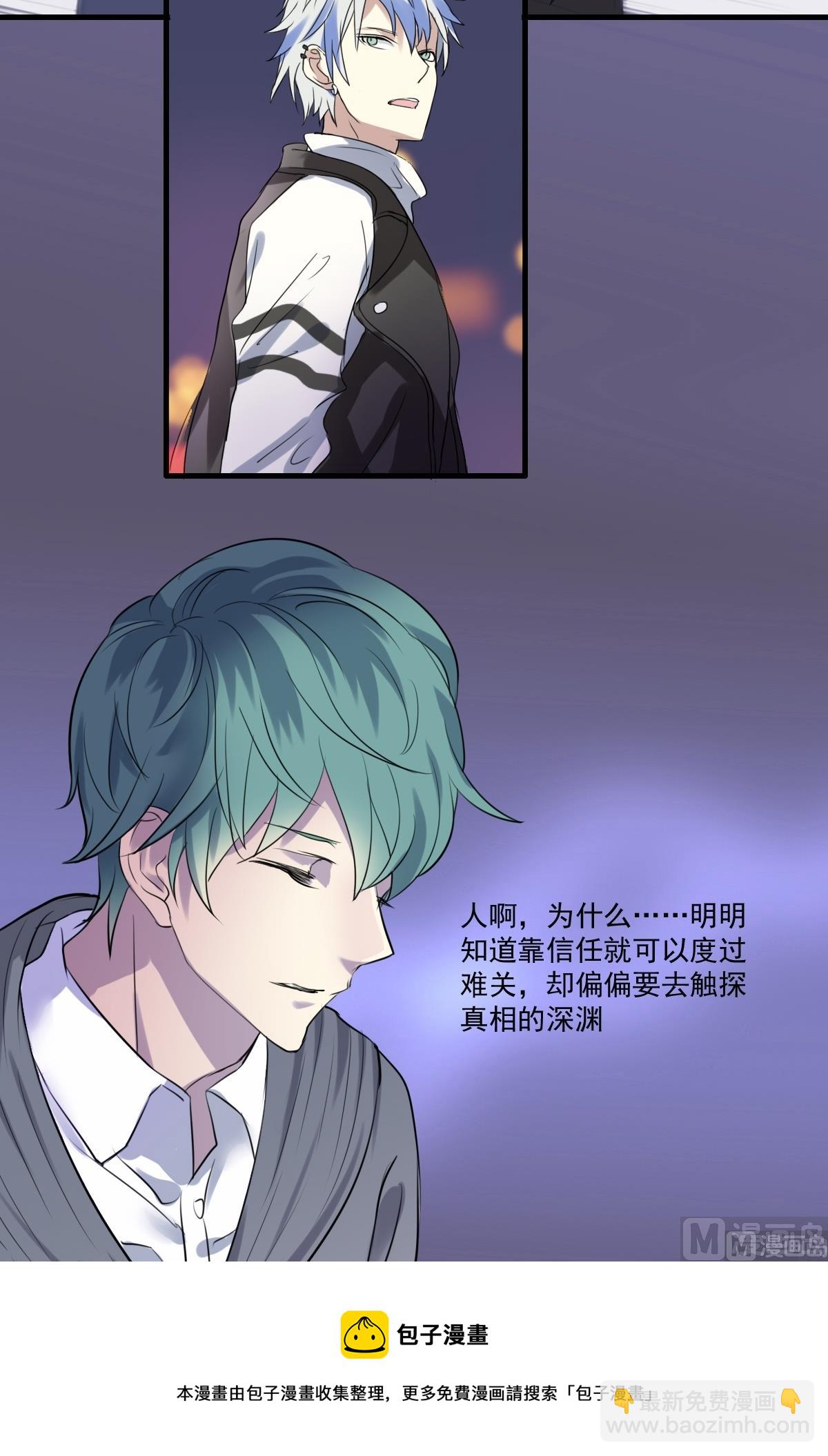 第30话 对于答案的需求-第28话