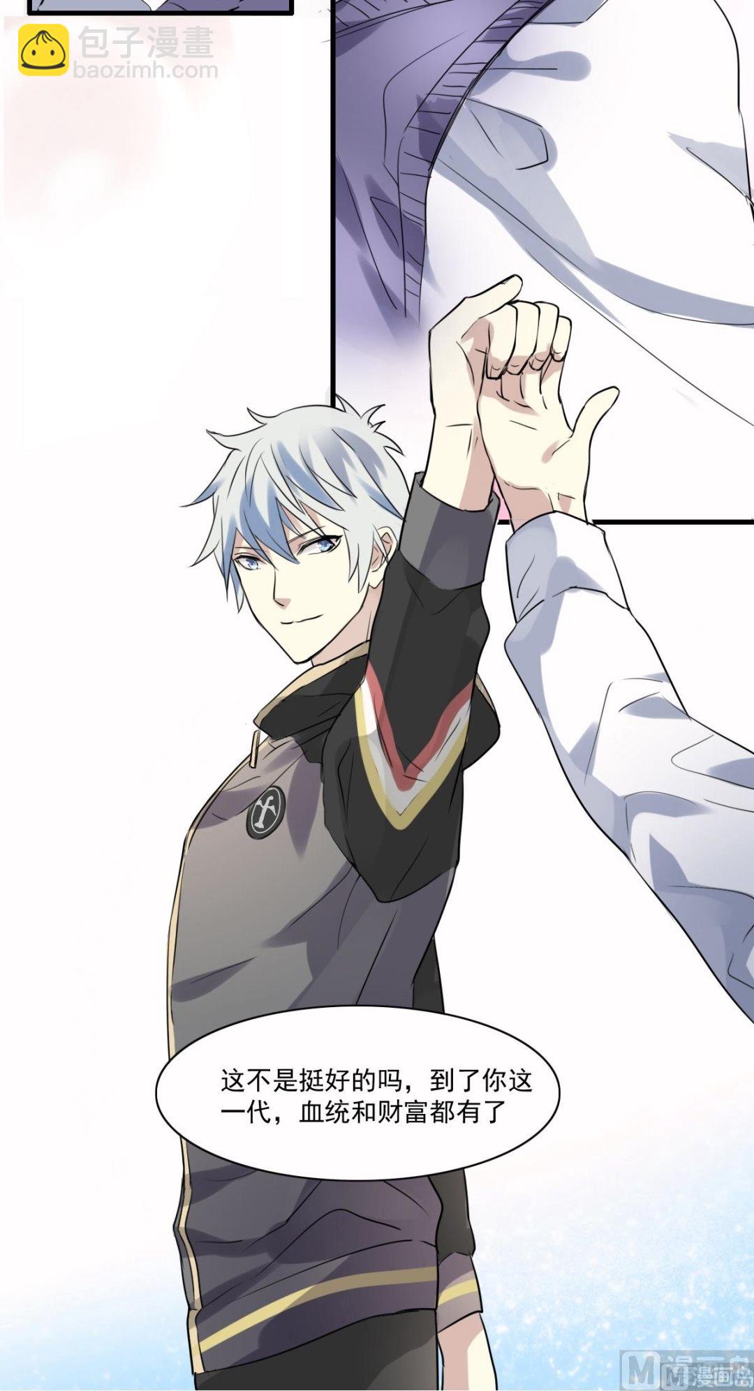 第32话 受宠的小孩-第30话