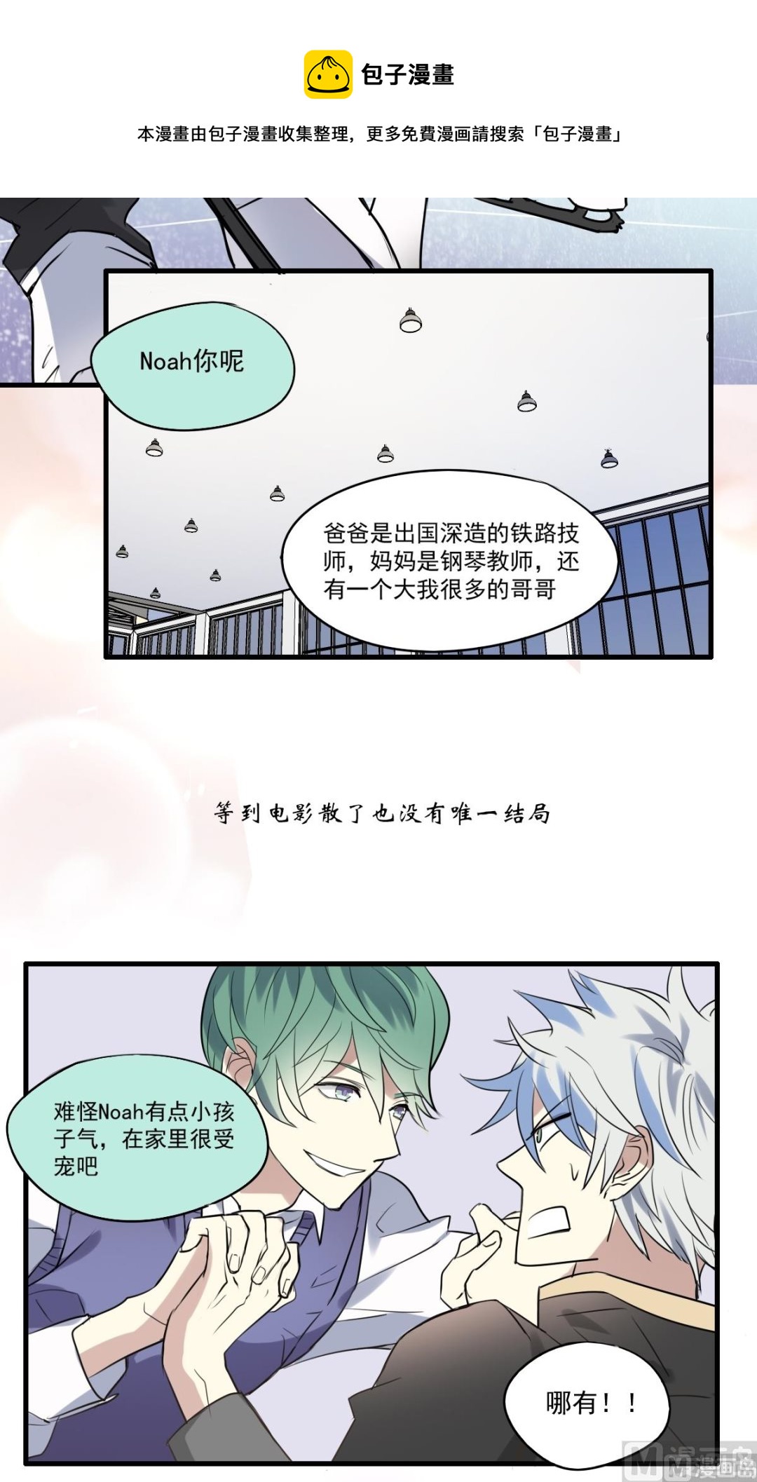 第32话 受宠的小孩-第30话