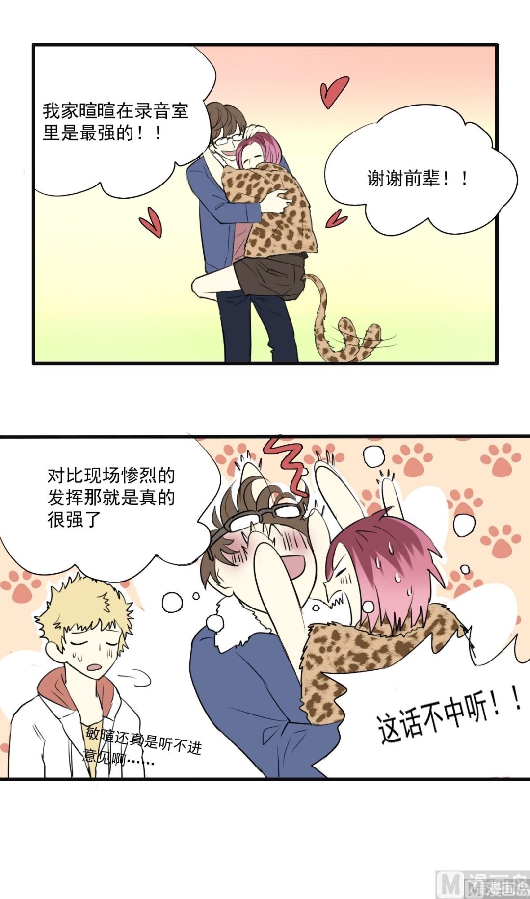 第32话 受宠的小孩-第30话