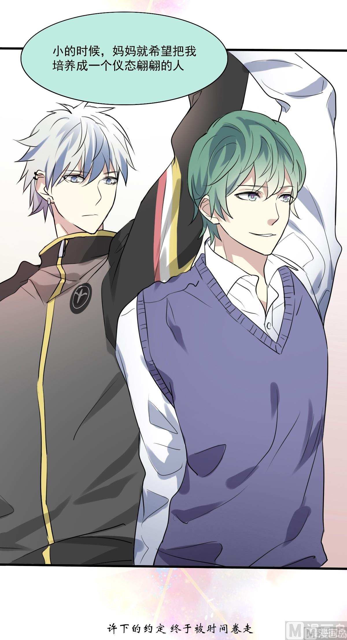 第32话 受宠的小孩-第30话