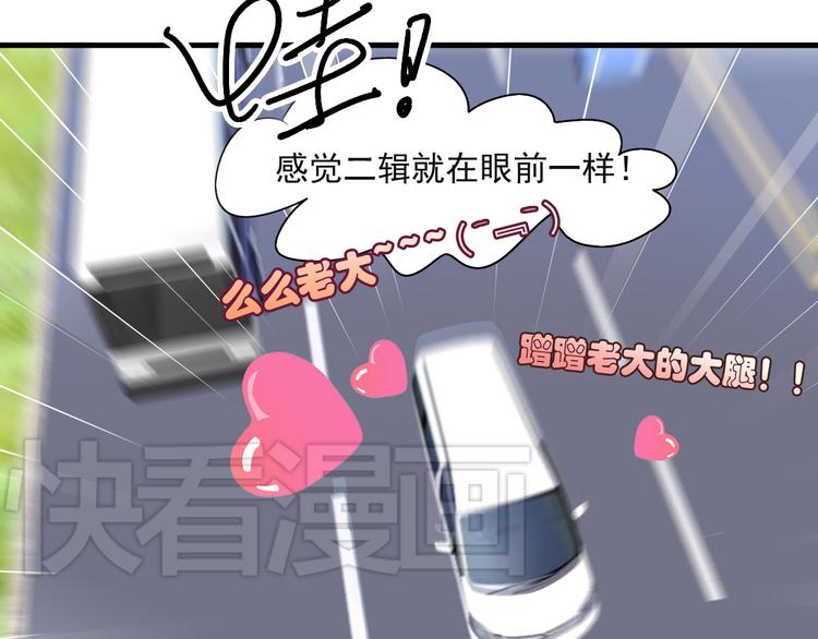 第4话 想抱大腿！-第4话