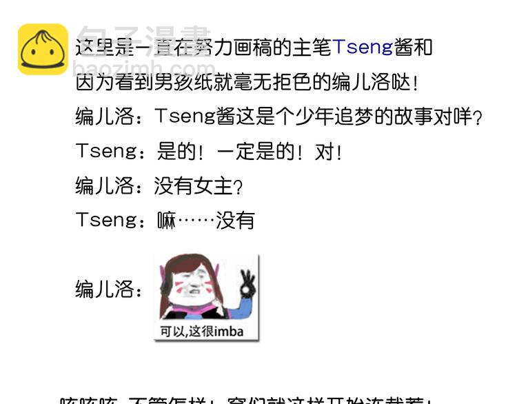 第4话 想抱大腿！-第4话