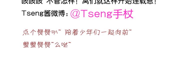 第4话 想抱大腿！-第4话