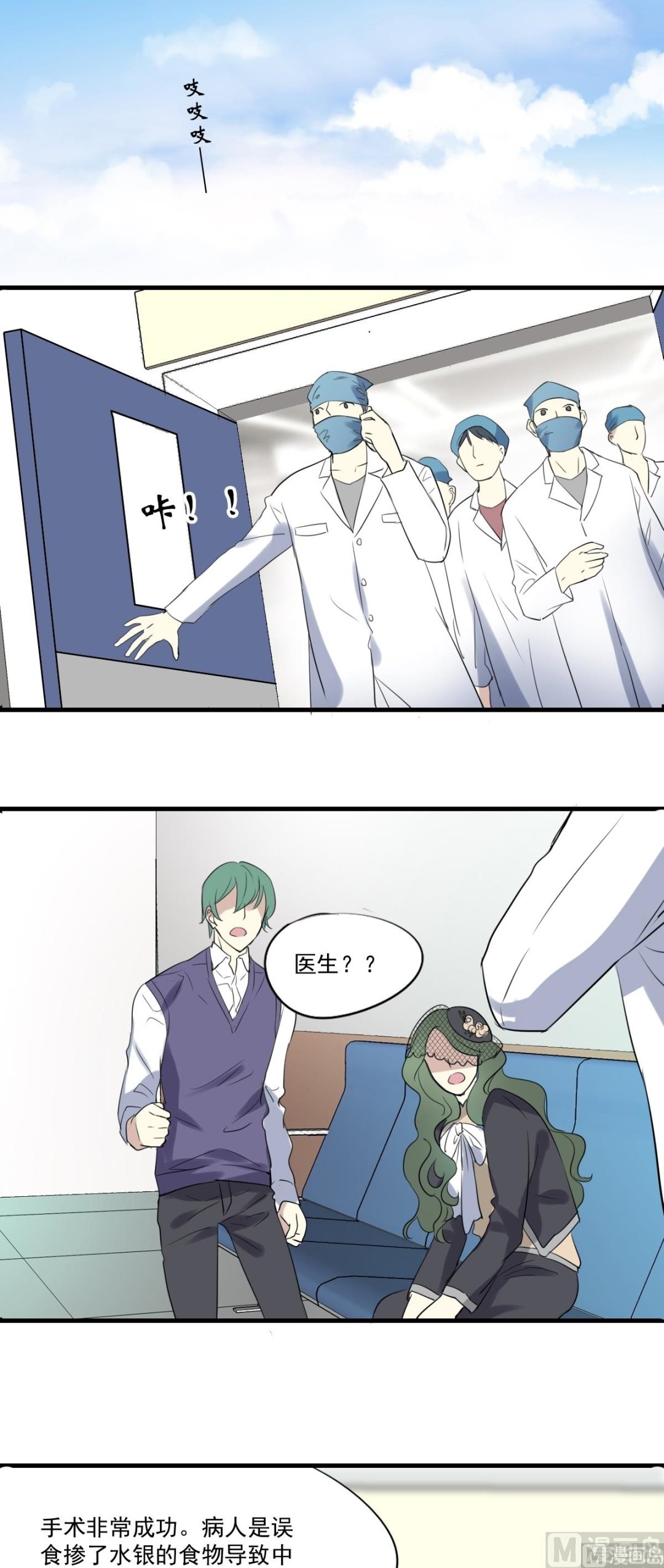 第34话 单纯的食物中毒？-第32话