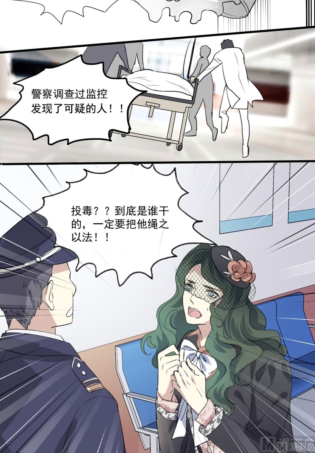 第34话 单纯的食物中毒？-第32话