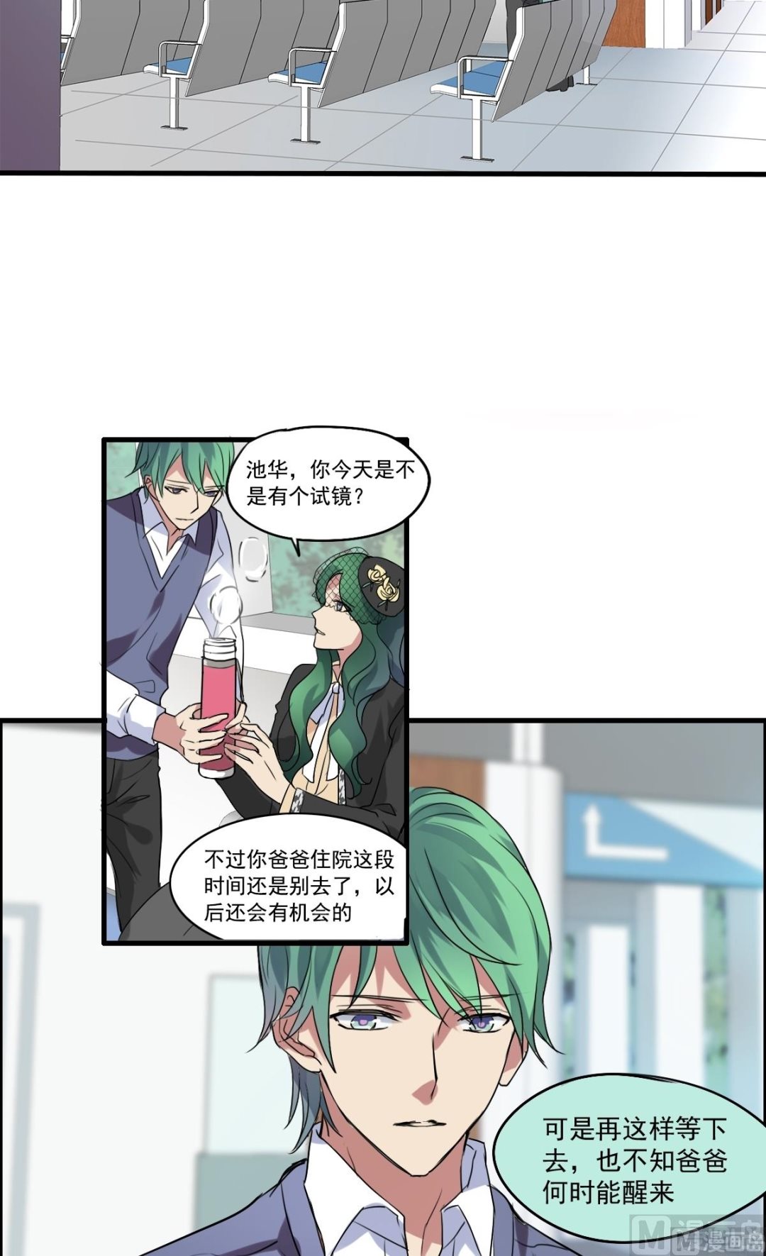 第36话 不会让你们如愿-第34话