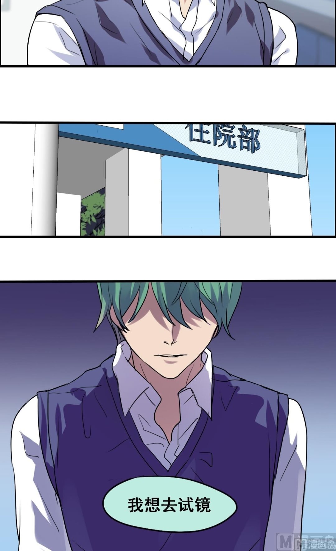 第36话 不会让你们如愿-第34话