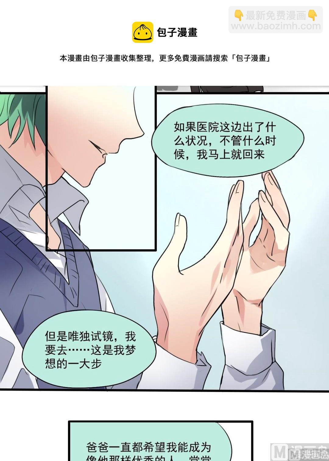 第36话 不会让你们如愿-第34话