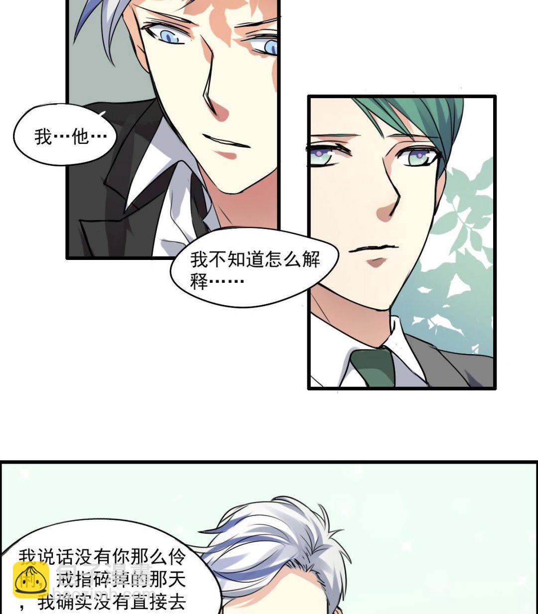 第38话 你！给我乖乖站好！-第36话