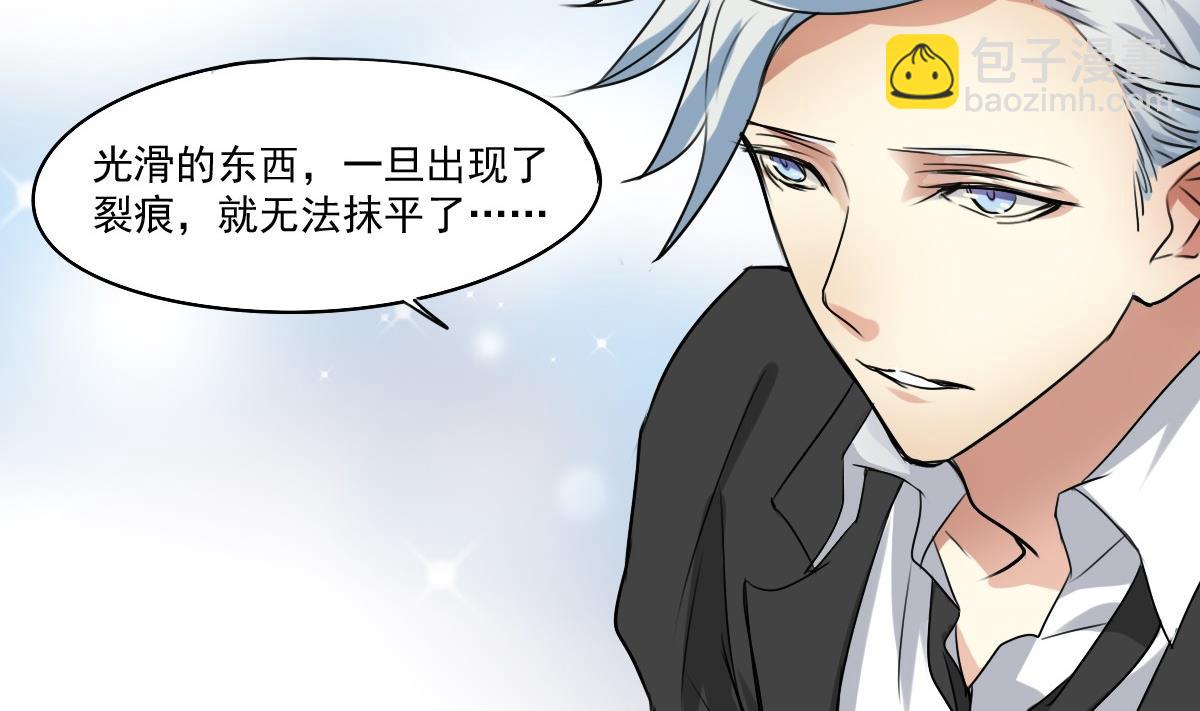 第38话 你！给我乖乖站好！-第36话