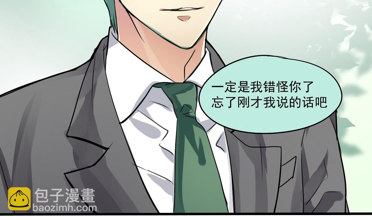 第38话 你！给我乖乖站好！-第36话