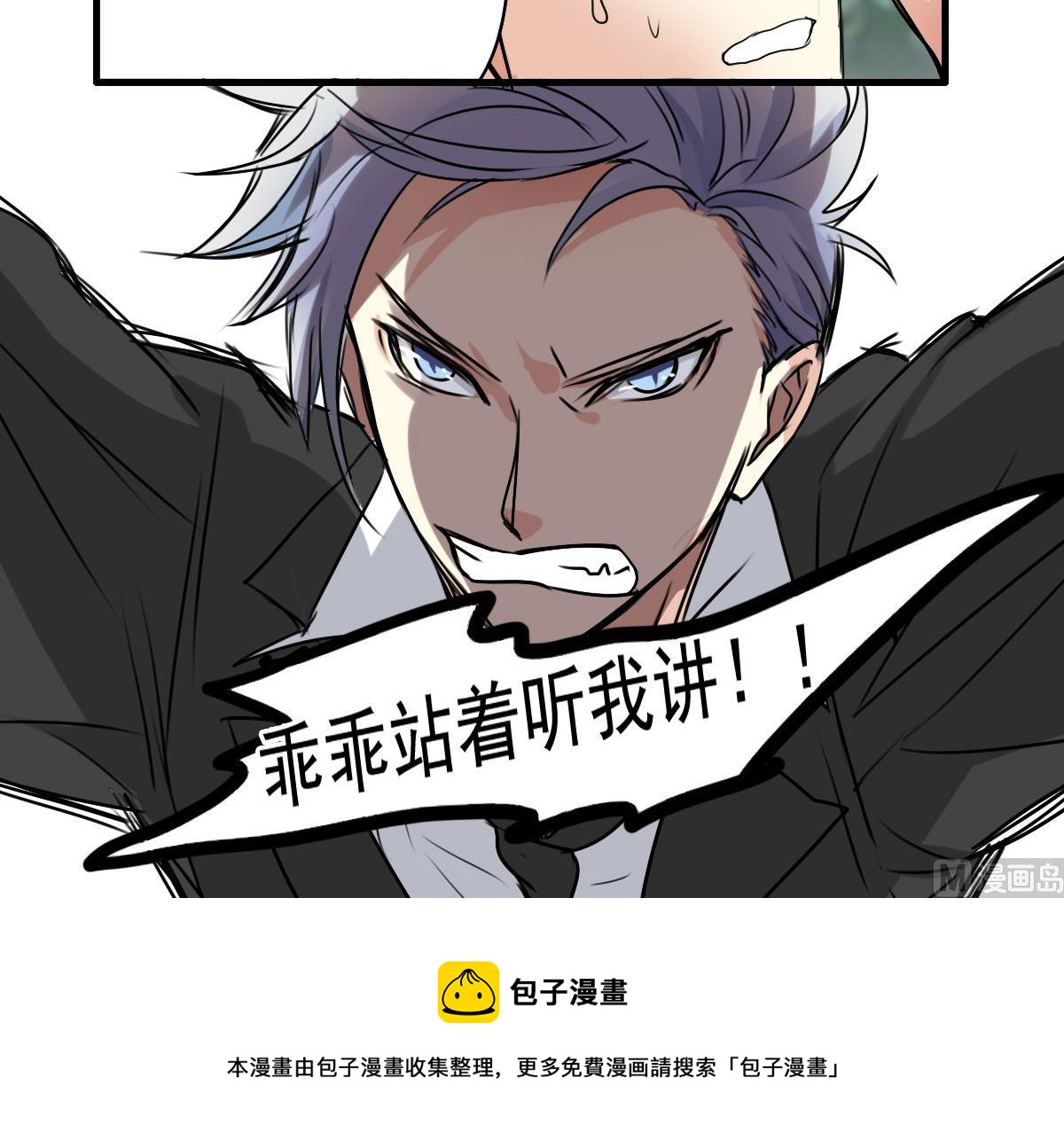 第38话 你！给我乖乖站好！-第36话