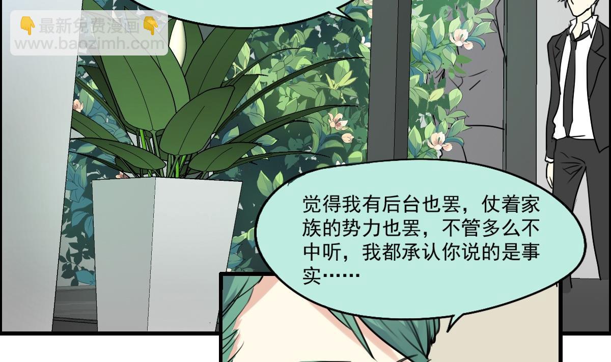 第38话 你！给我乖乖站好！-第36话