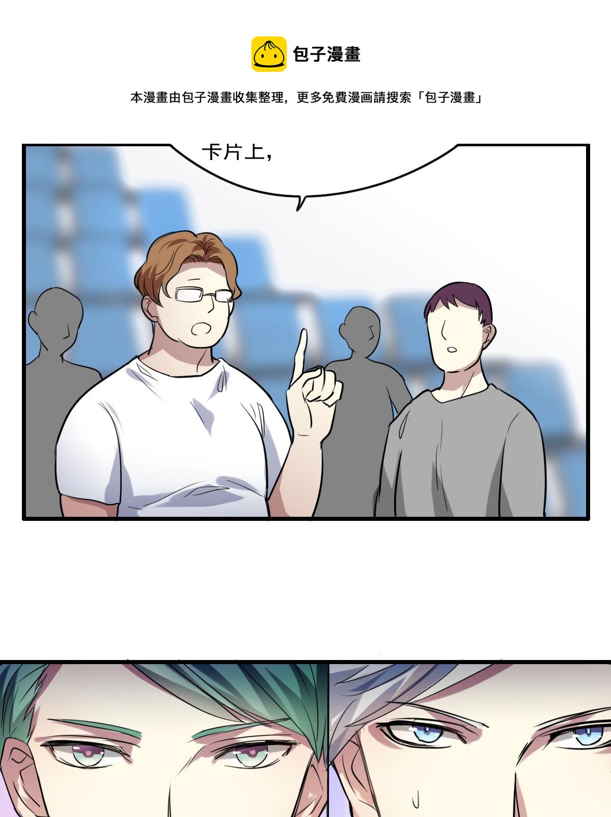 第40话 能胜任这个角色的人！-第38话