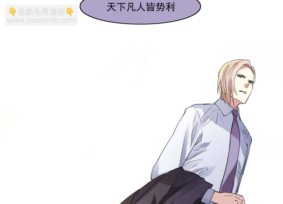 第46话 天下凡人皆势利-第44话