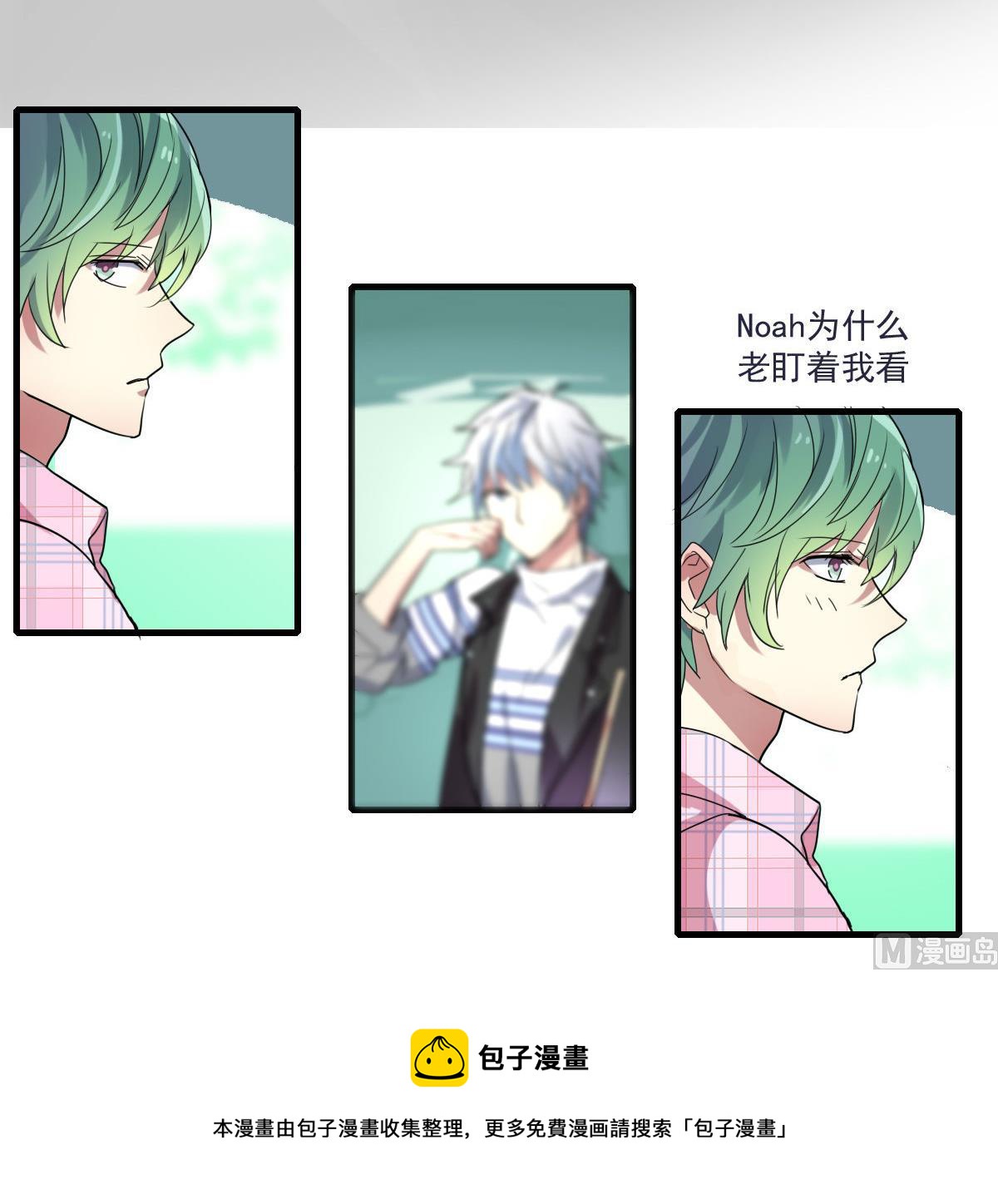 第50话 散心-第48话