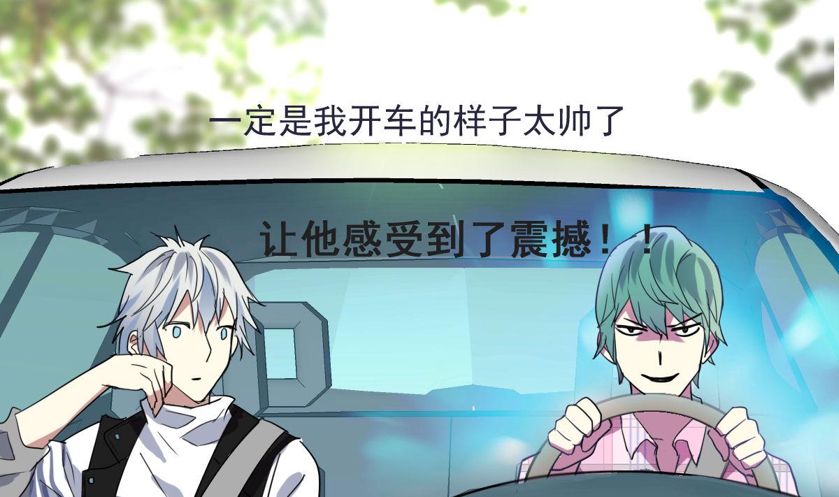 第50话 散心-第48话