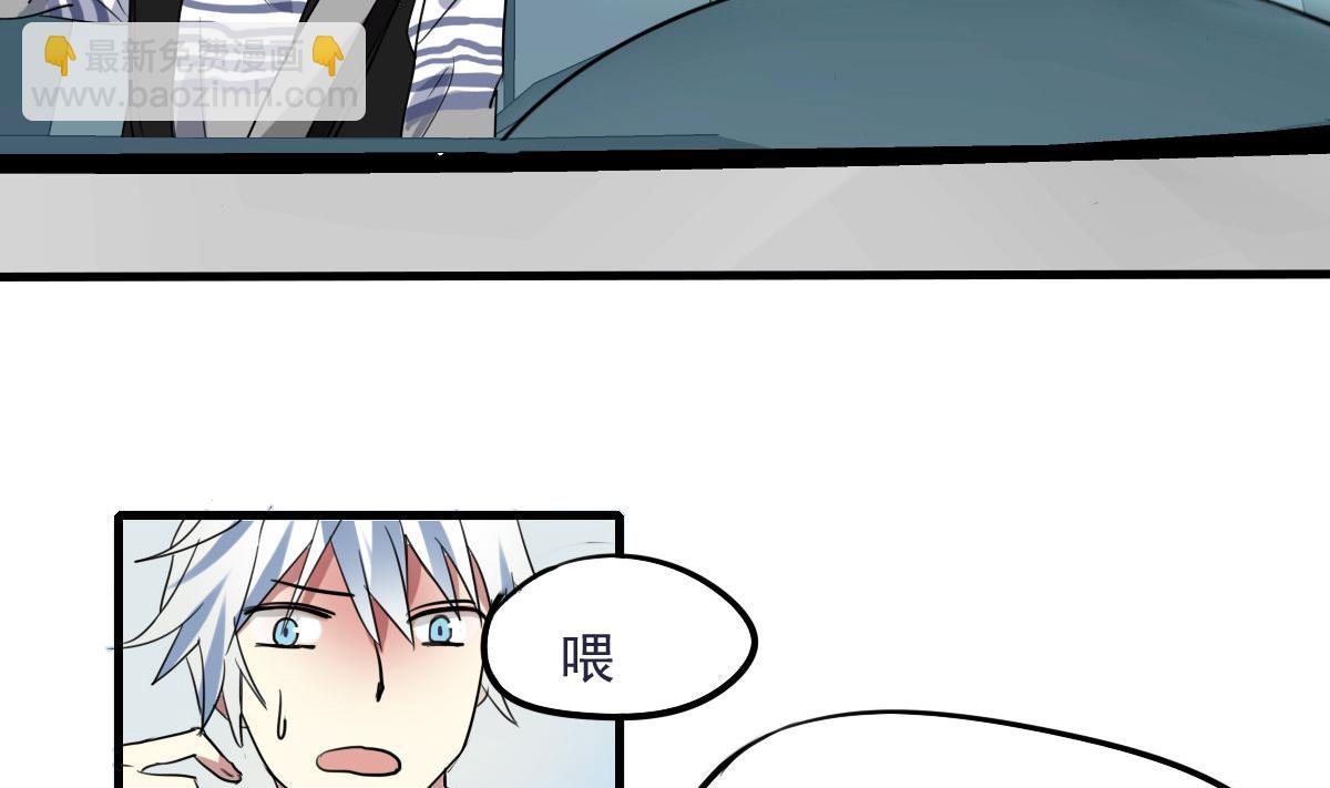 第50话 散心-第48话