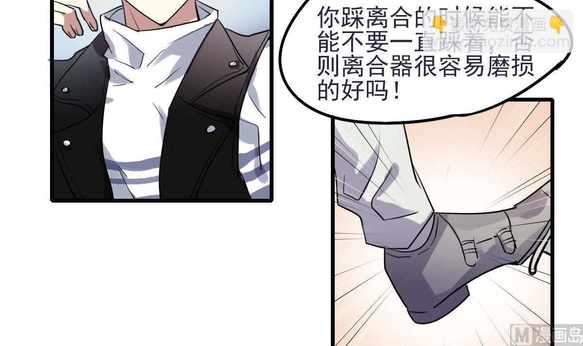 第50话 散心-第48话