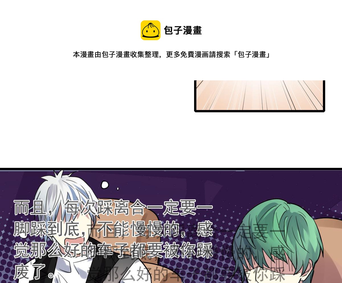 第50话 散心-第48话