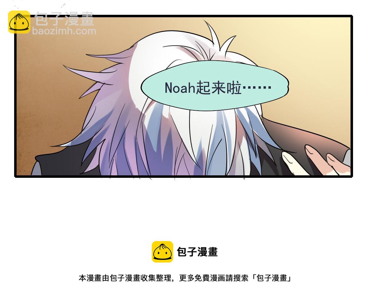 第50话 散心-第48话