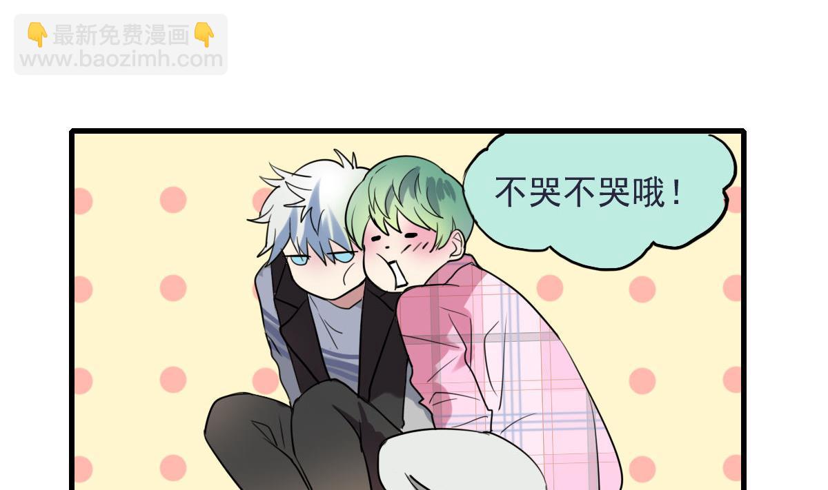 第50话 散心-第48话