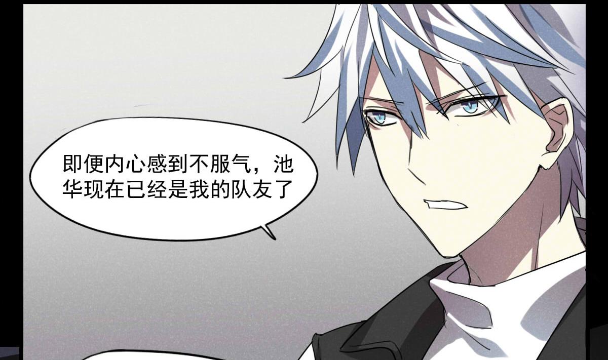 第54话 公开关系-第52话