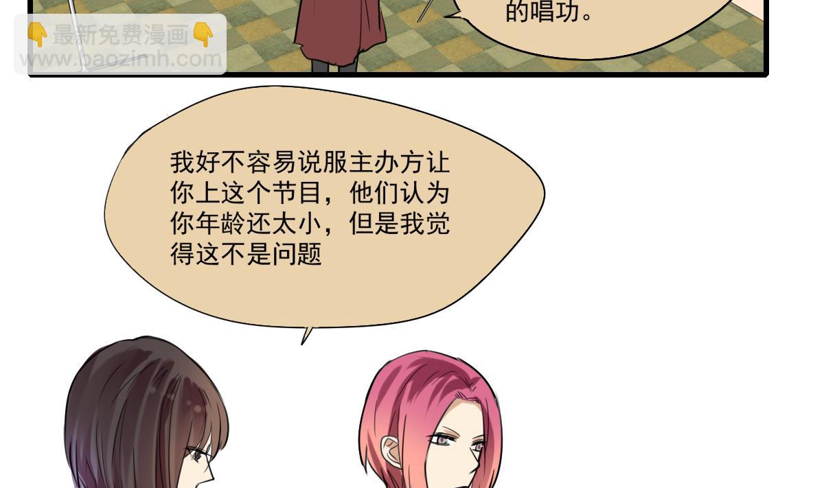 第56话 暄暄的状态-第54话