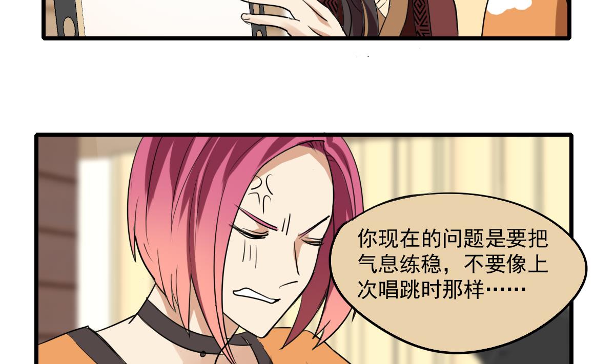 第56话 暄暄的状态-第54话