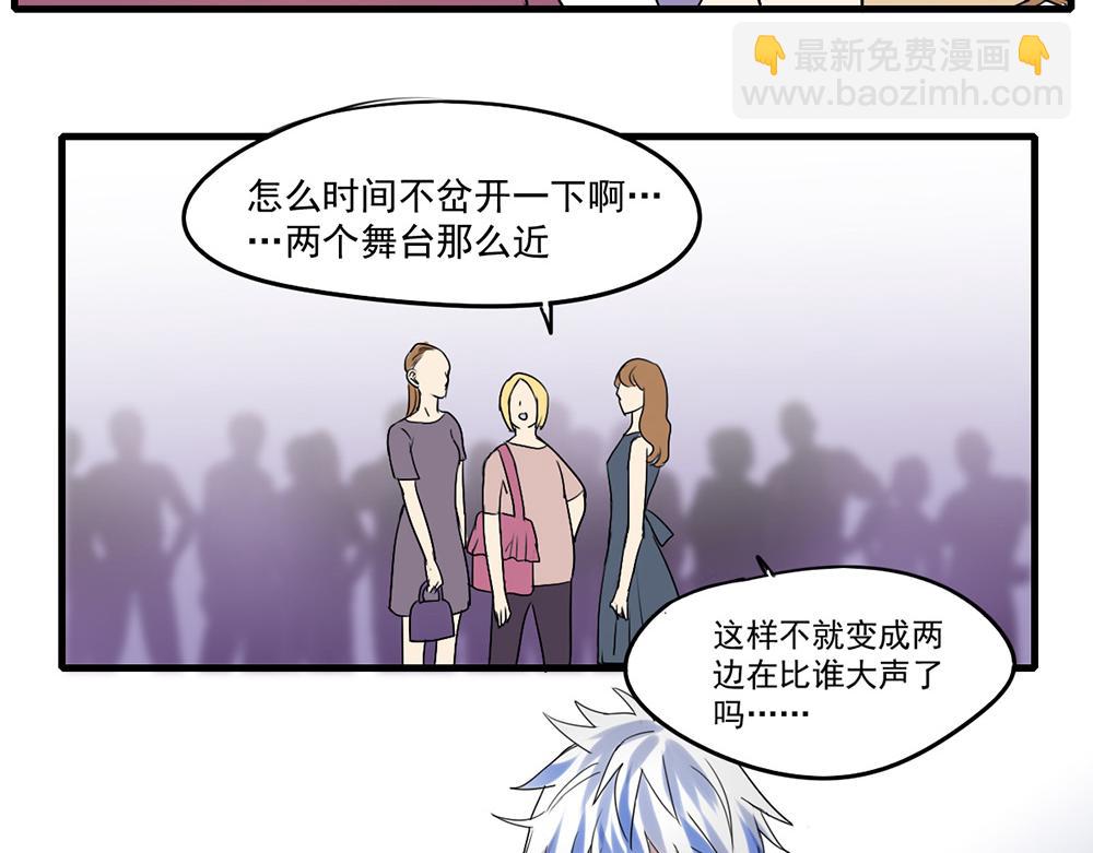 第58话 不太好的状况-第56话