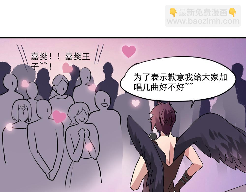 第58话 不太好的状况-第56话