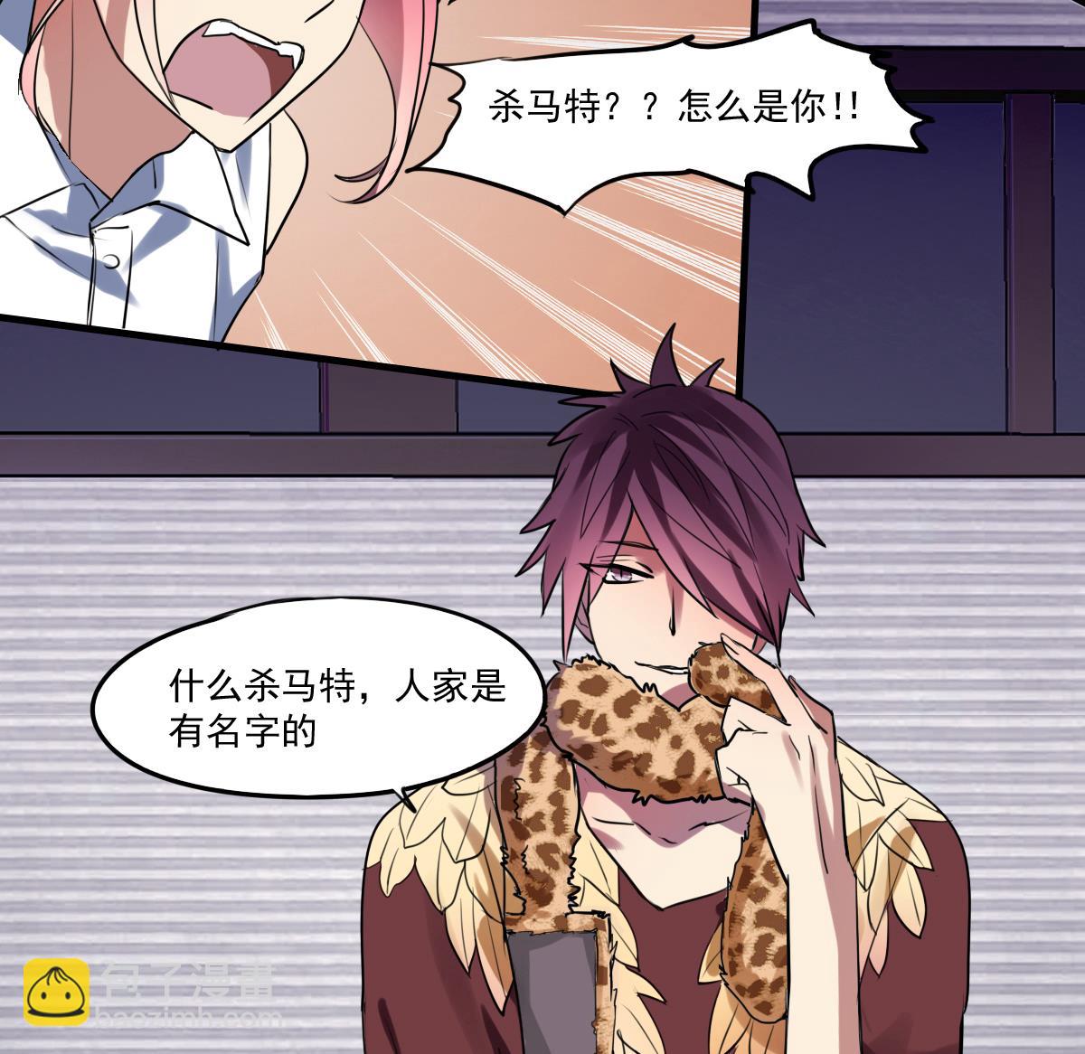 第60话 脑残粉？-第58话